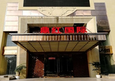 浑江商务KTV少爷哪家最开放-鼎红国际KTV消费价格玩乐点评